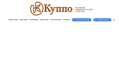 Desktop Screenshot of kuppo.ru