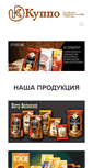 Mobile Screenshot of kuppo.ru